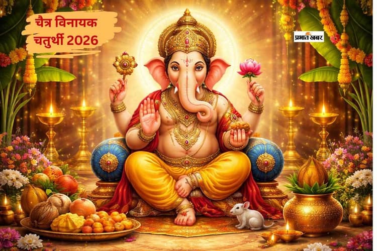 कल रखा जाएगा वासुदेव चतुर्थी का व्रत, जानें किस शुभ मुहूर्त में कर सकेंगे पूजा