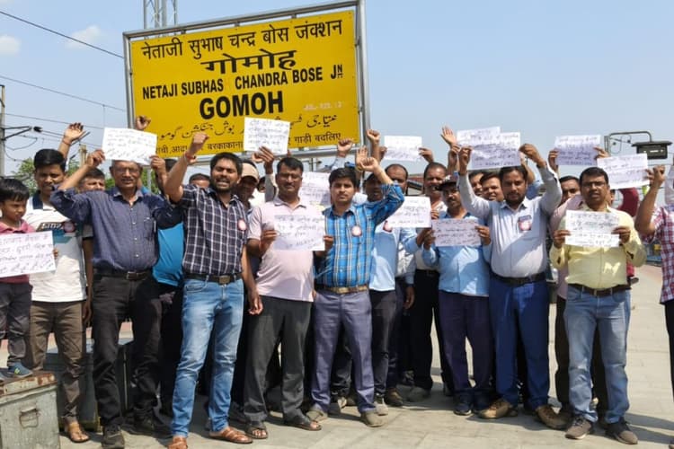 रेलकर्मियों का हल्ला बोल: जंतर-मंतर में चल रहे धरने के समर्थन में धनबाद में प्रदर्शन, केंद्र सरकार को चेताया