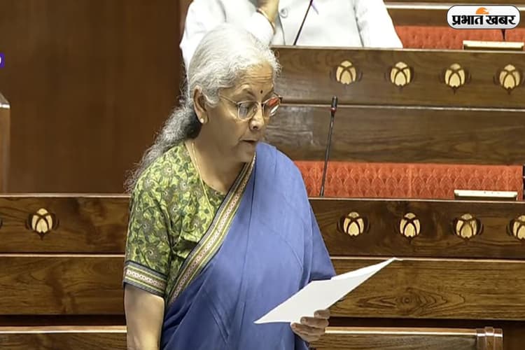 फाइनेंस बिल 2026 को मिली संसद की मंजूरी, विकास पर जोर और गरीबों को मिलेगी महंगाई से मुक्ति