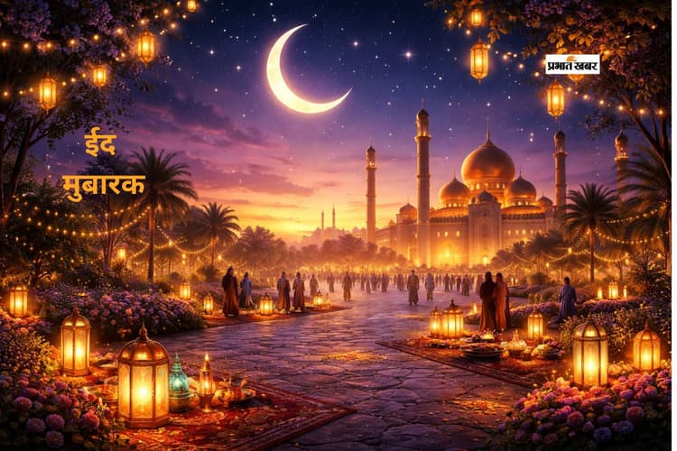 इस ईद अपनों को भेजें यहां से मुबारकबाद