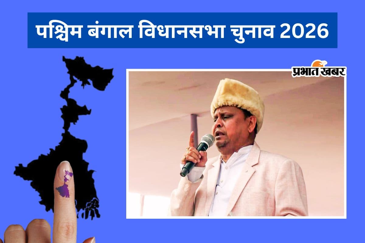 बंगाल चुनाव 2026: ममता बनर्जी की बढ़ेंगी मुश्किलें, हुमायूं कबीर ने भवानीपुर में उतारा मुस्लिम उम्मीदवार