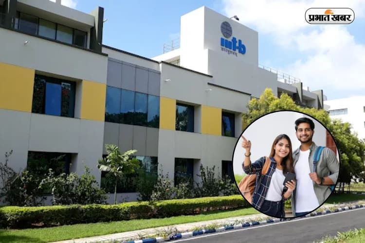 टेक करियर के लिए बेस्ट है ये IIIT, 65 लाख का हाईएस्ट पैकेज