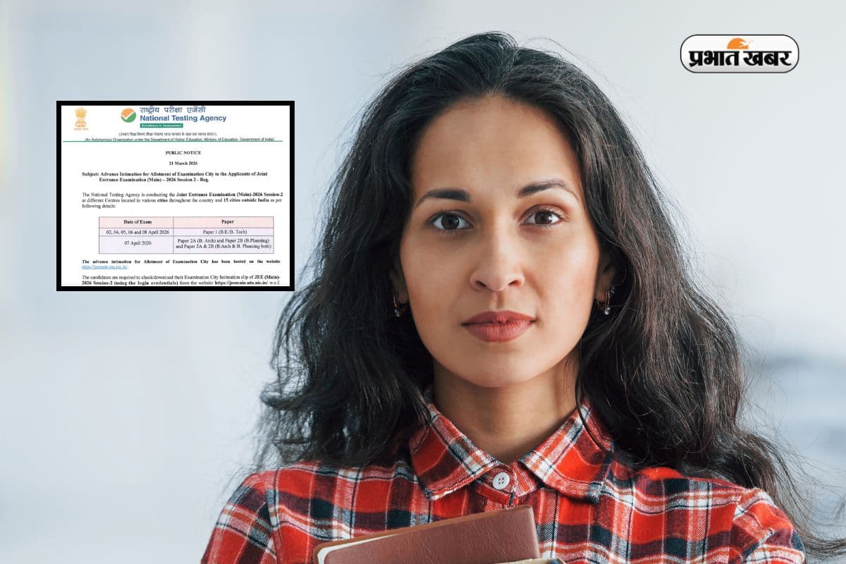 JEE Main 2026 Exam City Slip