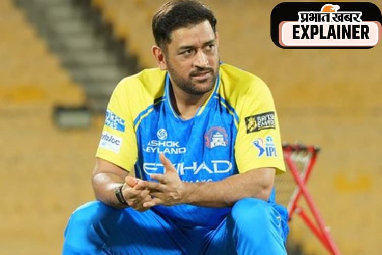 क्या माही भाई के बिना टीम CSK है जीरो, फैंस क्यों जानना चाहते हैं इस सवाल का जवाब?