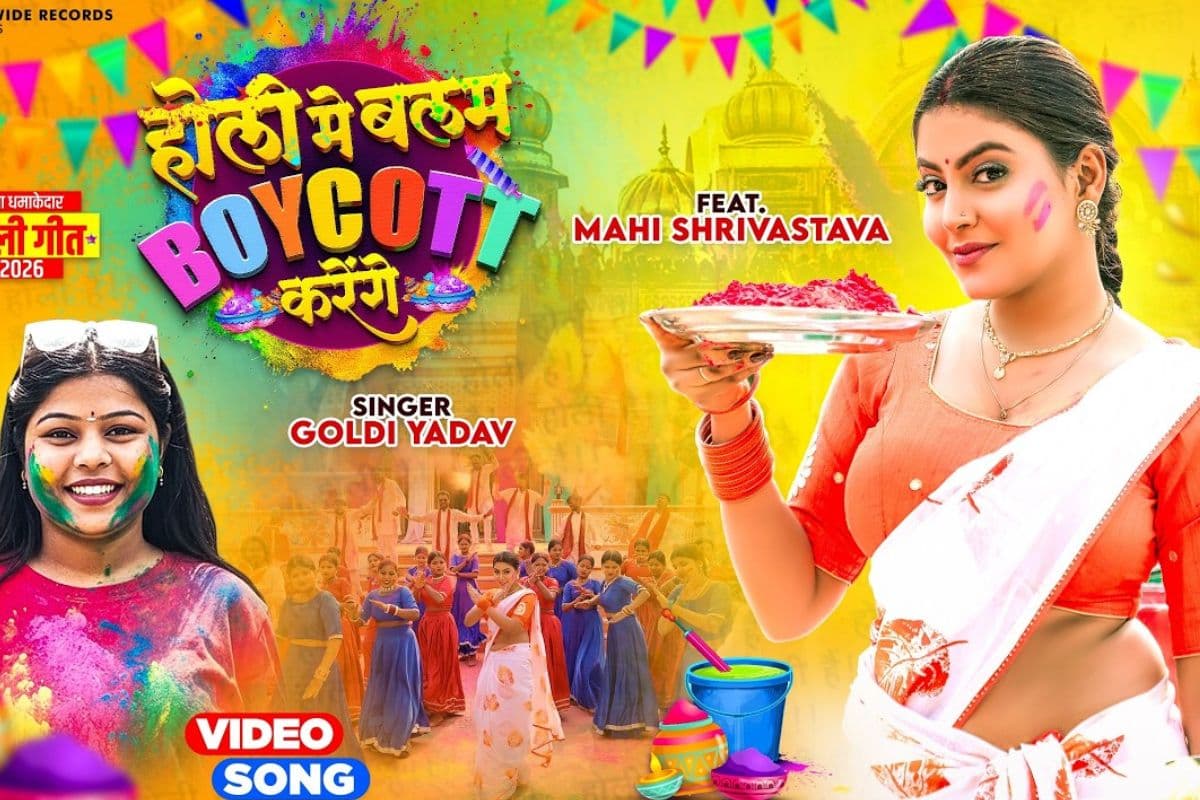 Mahi Shrivastava New Song Holi Me Balam Boycott Karenge