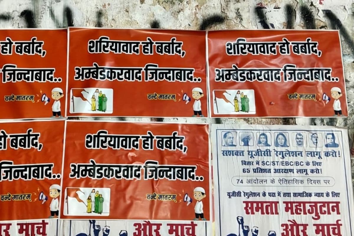 पटना यूनिवर्सिटी में मनुस्मृति जलाने के बाद कैंपस में पोस्टर पॉलिटिक्स, रातोंरात लगे भड़काऊ नारे