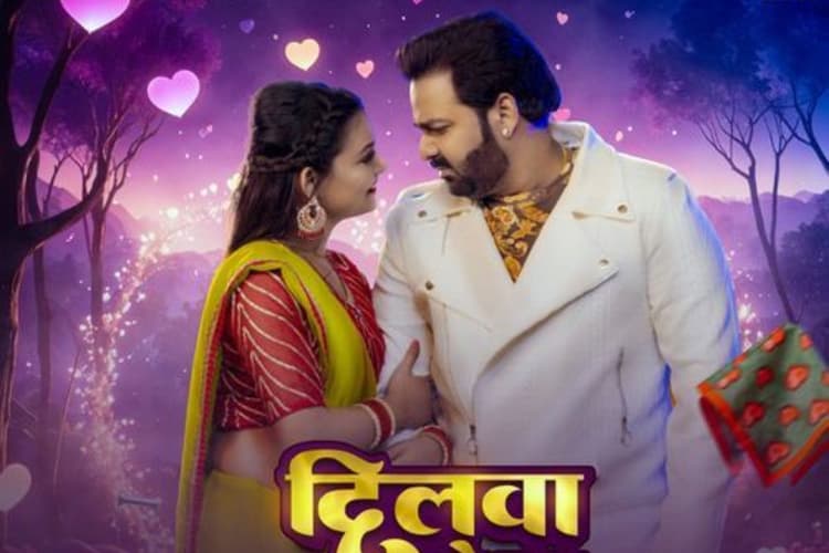 पवन सिंह का "दिलवा ले जा रुमाल में" पहुंचा 250M के करीब, मिले छप्पड़ फाड़ व्यूज