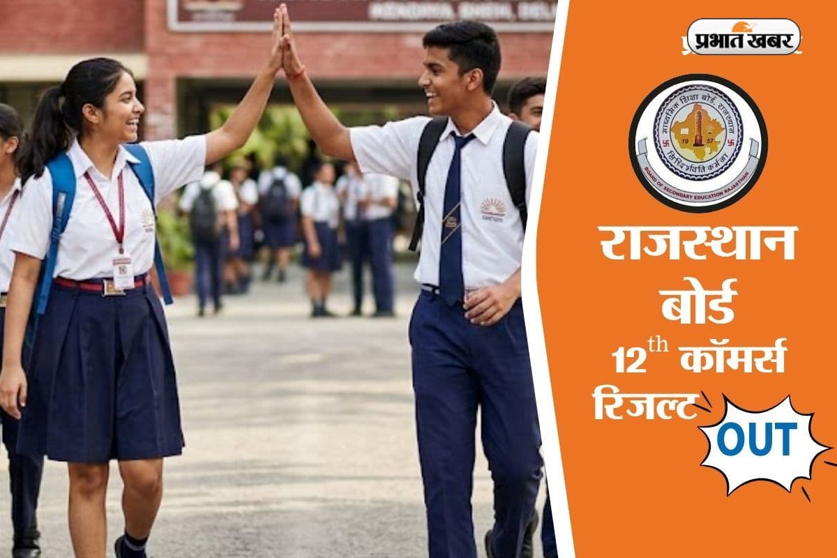 RBSE Rajasthan Board 12th Commerce Result 2026