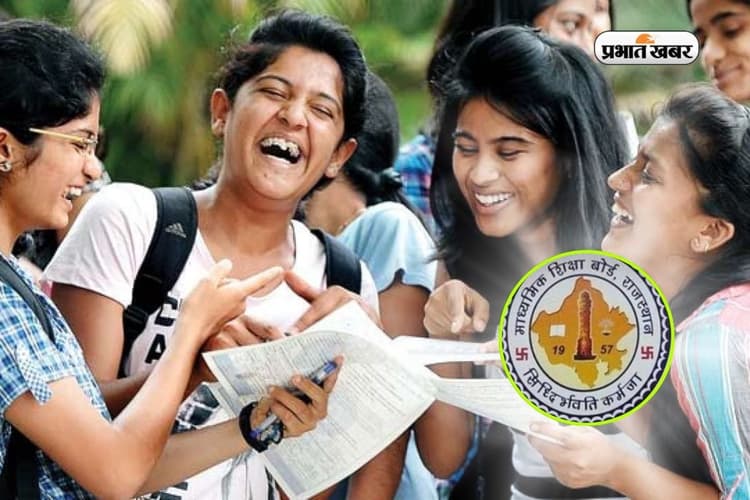 Rajasthan Board 12th Result 2026: झुंझुनू की बेटियां आगे, सीकर को छोड़ा पीछे, देखें पासिंग प्रतिशत में अंतर
