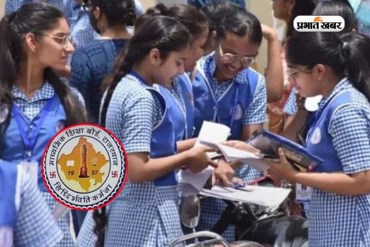 राजस्थान बोर्ड 12वीं के लिए कंपार्टमेंट परीक्षा कब होगी? यहा देखें