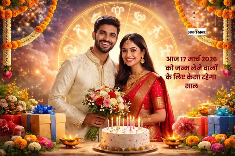 आज जन्मे लोगों का वार्षिक भविष्यफल, मेहनत के बाद मिलेगी सफलता