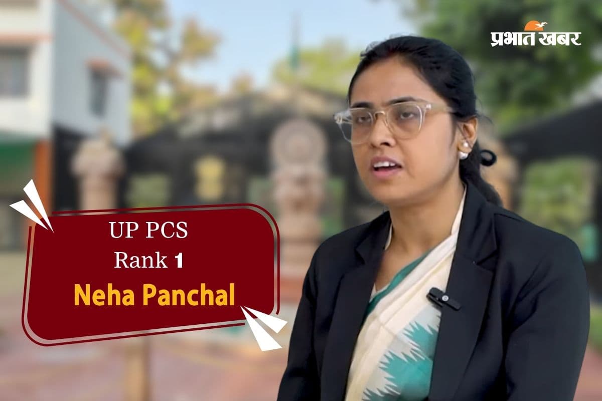 UP PCS 2024 Rank 1 Neha Panchal Success Story