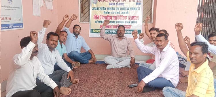 राज्य मनरेगा कर्मचारी संघ की सांकेतिक हड़ताल, प्रदर्शन