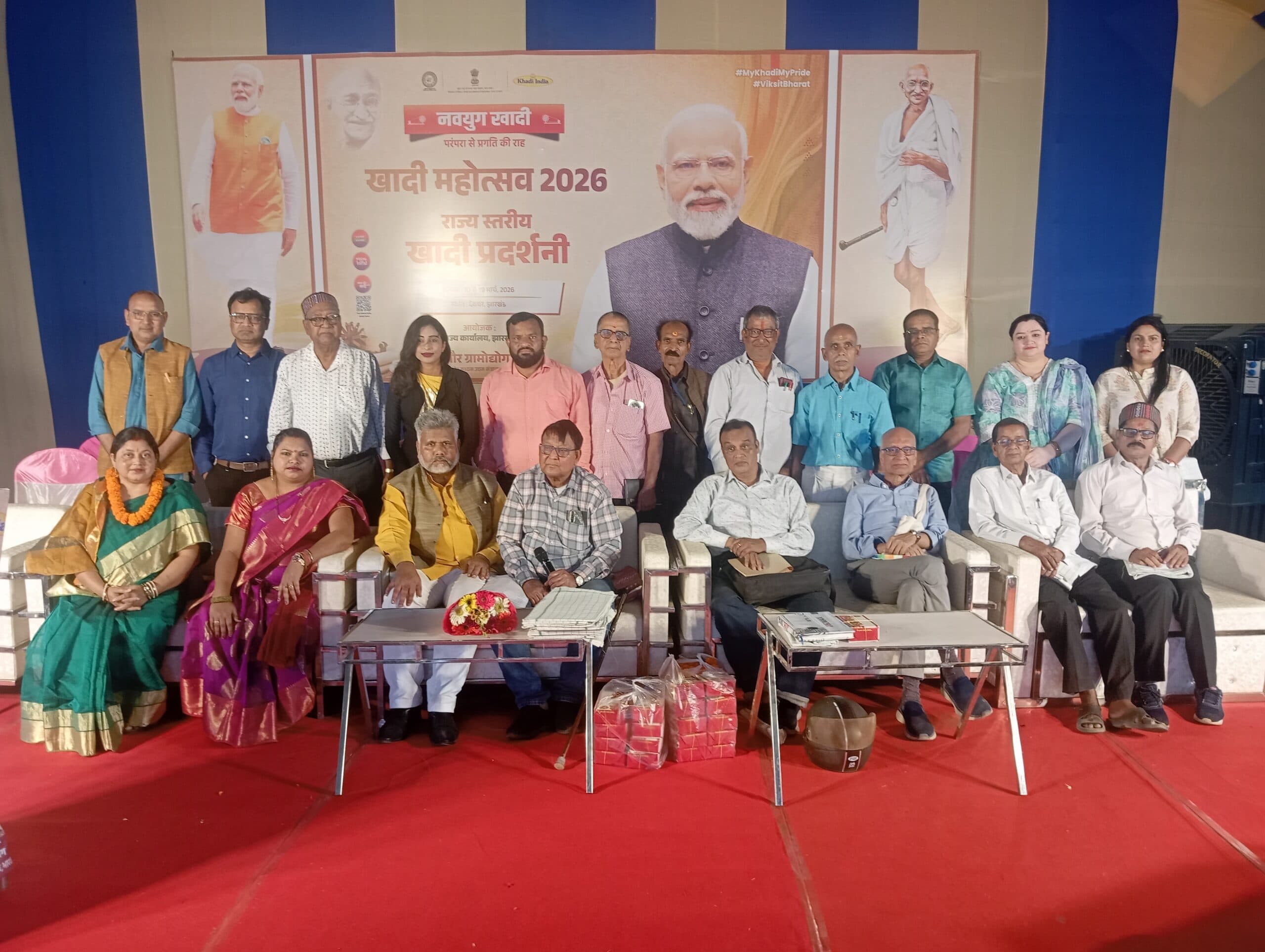 Deoghar news : खादी और स्वदेशी पर केंद्रित कविताओं के जरिये कवियों ने बांधा समां, बटोरीं तालियां