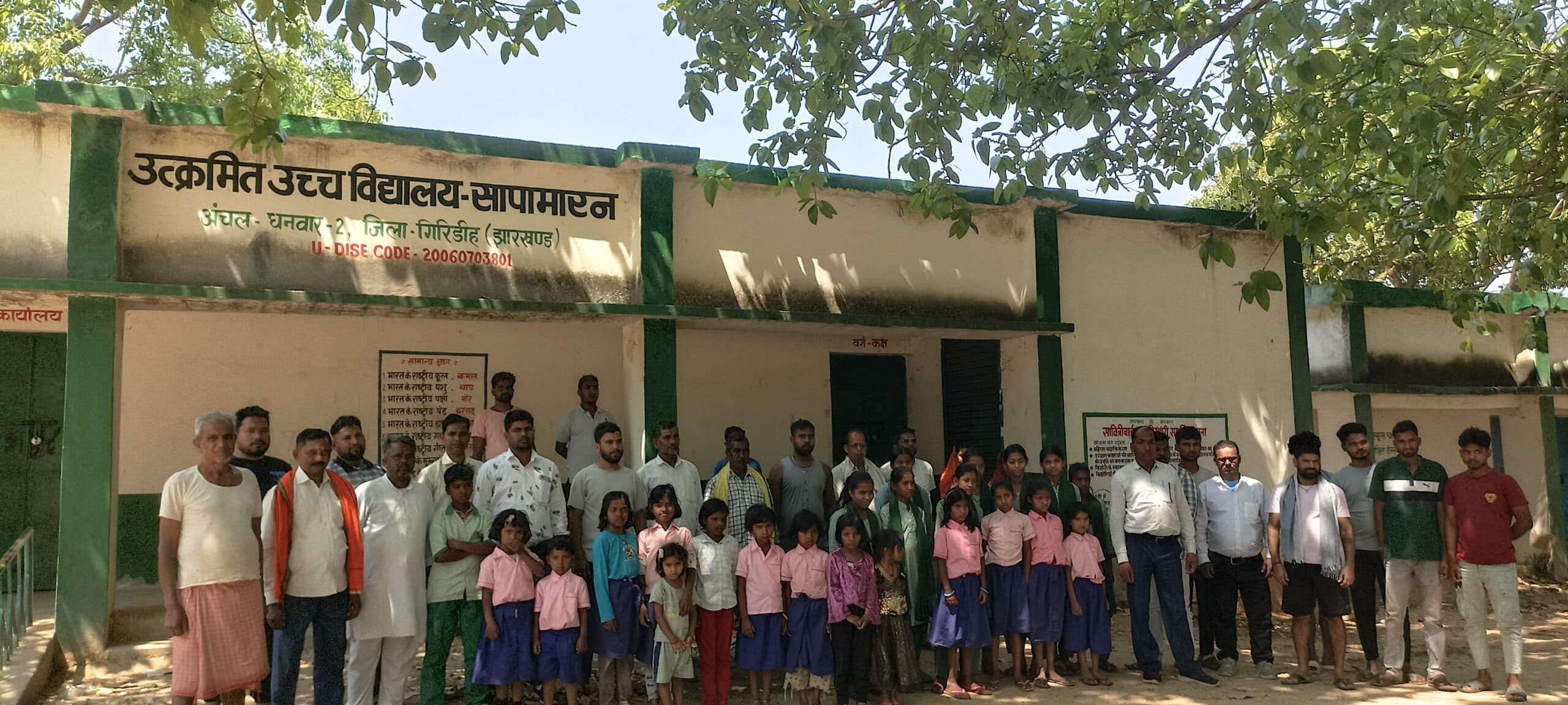 Giridih News :स्थानांतरण से नाराज शिक्षक ने स्कूल में जड़ा ताला, पढ़ाई ठप, विद्यार्थियों को लौटना पड़ा घर