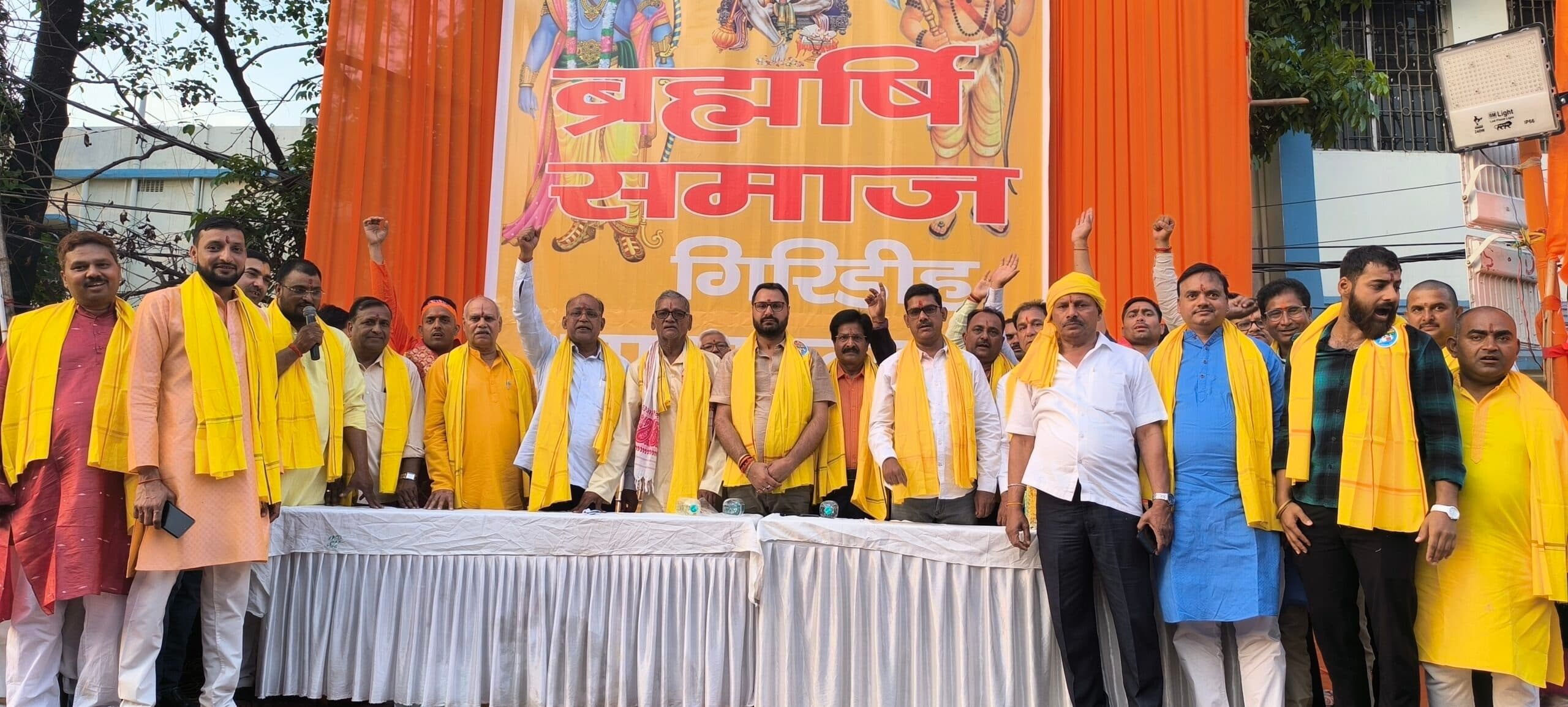 Giridih News :ब्रह्मर्षि समाज ने श्रद्धालुओं के बीच किया शरबत वितरण