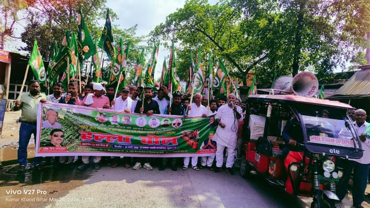 फसल क्षति मुआवजा व गैस किल्लत को लेकर राजद ने किया हल्ला बोल प्रदर्शन