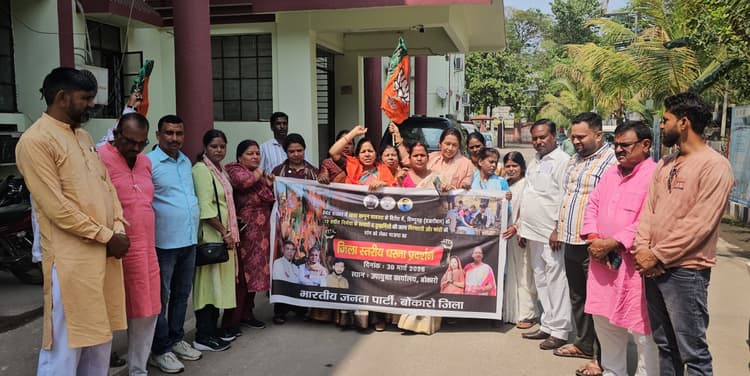 Bokaro News : भाजपा महिला मोर्चा ने दिया धरना