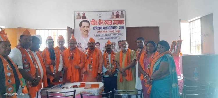 भाजपा कार्यकर्ताओं को दिया गया प्रशिक्षण