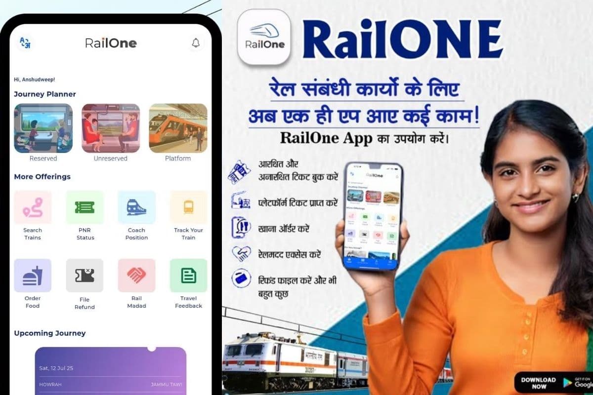 Train Ticket Booking: बदल गया ट्रेन टिकट बुक करने का तरीका, UTS छोड़ RailOne बना नया टिकटिंग प्लैटफॉर्म