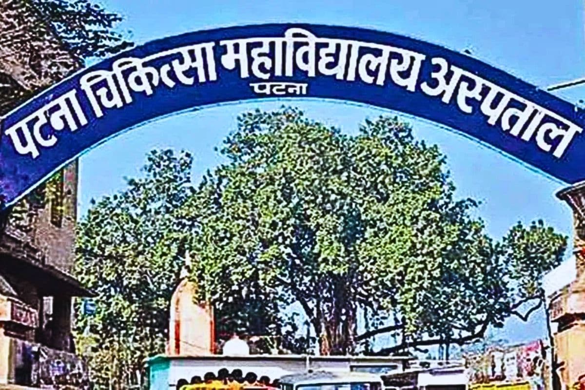 PMCH में लगेंगी हाईटेक लेजर मशीनें, आंख-स्किन के मरीजों को मिलेगा बेहतर इलाज