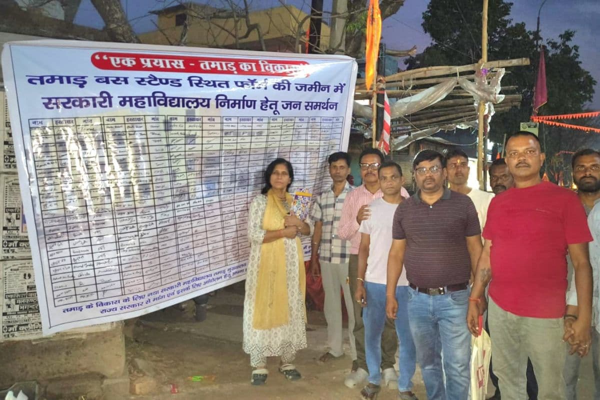 तमाड़ में पीजी कॉलेज बनाने का विरोध, ग्रामीणों ने चलाया हस्ताक्षर अभियान
