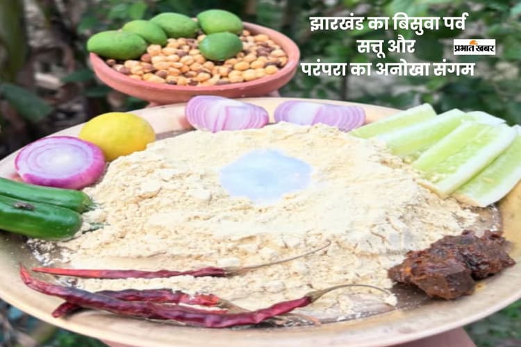 सत्तू, सूर्य पूजा और परंपरा, झारखंड में बिसुआ का खास अंदाज