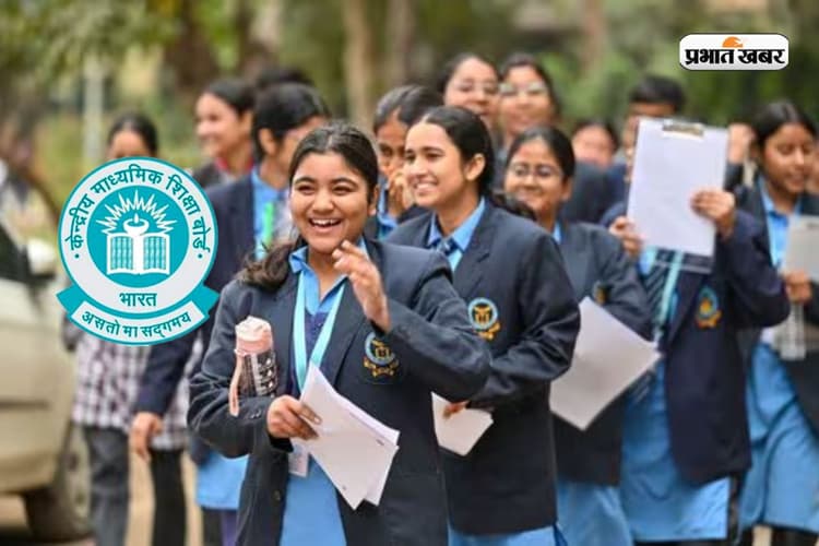 DigiLocker से कैसे देखें CBSE Board 10वीं का रिजल्ट? जानें पूरा प्रोसेस