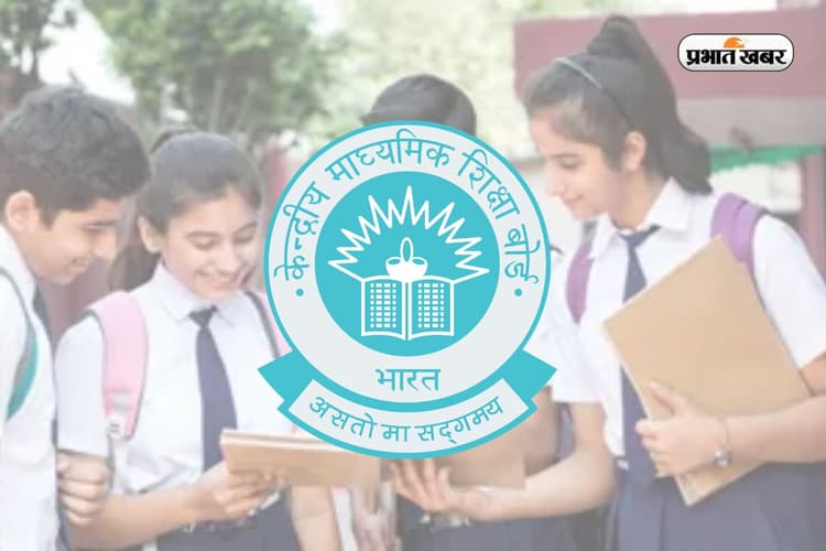 CBSE Board Exam 2026: रीचेकिंग और कंपार्टमेंट परीक्षा में क्या है अंतर? समझें पूरा मामला