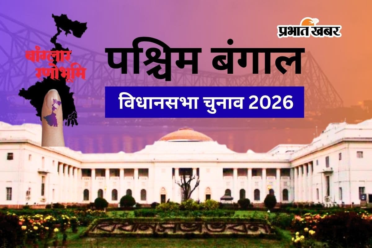 हावड़ा में वोट डालकर बूथ से बाहर निकल रहे 82 साल के बुजुर्ग की मौत, परिवार में मचा कोहराम