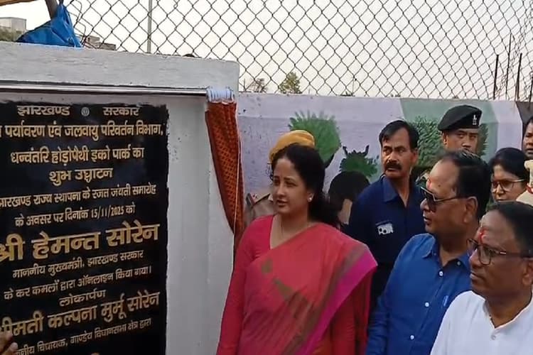 गिरिडीह के गांडेय में धन्वंतरि होड़ोपैथिक इको पार्क का उद्घाटन, विधायक कल्पना मुर्मू सोरेन ने किया शुभारंभ