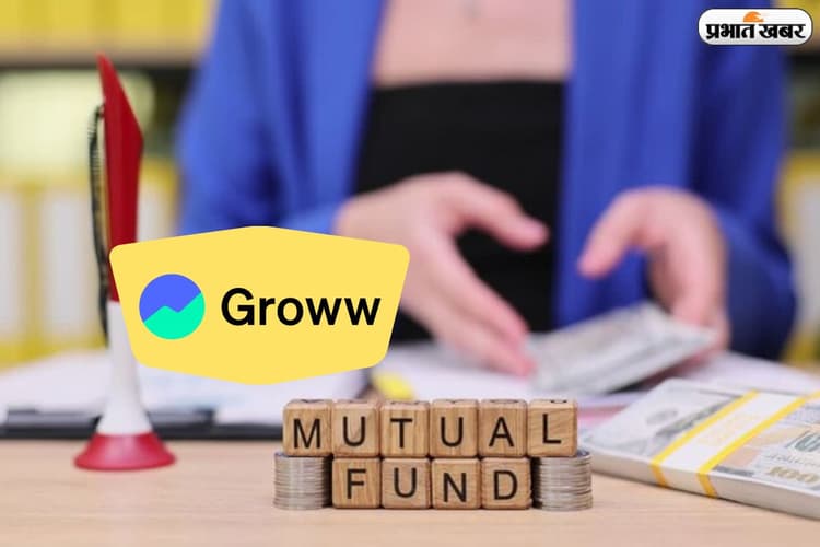 Groww का नया आर्बिट्रेज फंड लॉन्च, सिर्फ ₹500 से शुरू करें अपना इनवेस्टमेंट