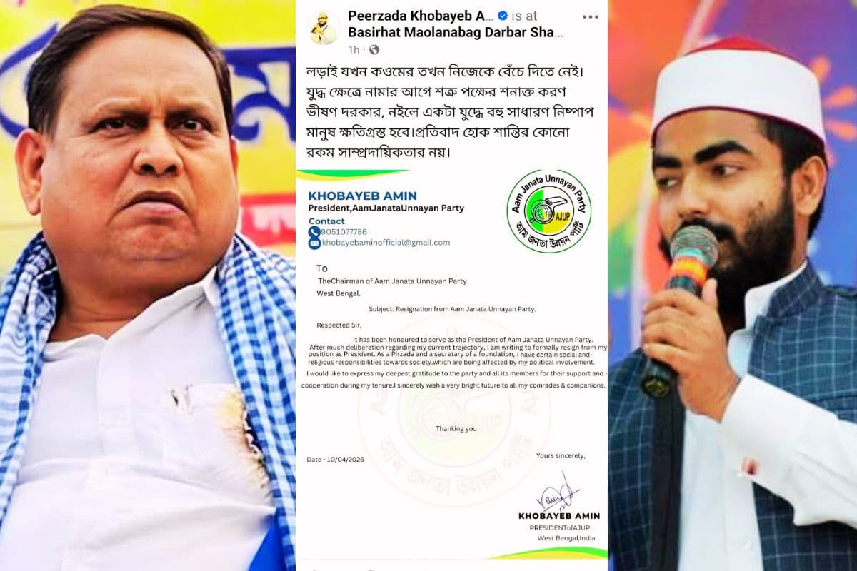 Humayun Kabir Party AJUP President Resignation West Bengal Election 2026 Humayun Kabir Party AJUP President Resignation West Bengal Election 2026