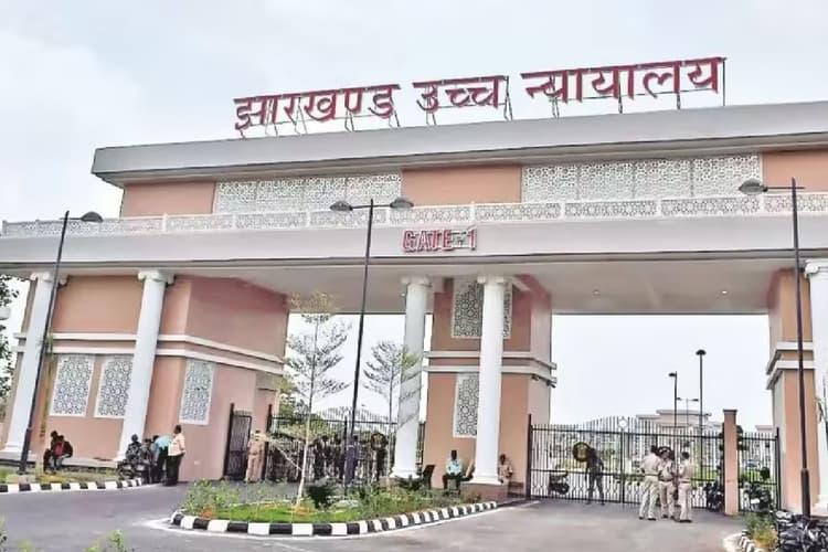 झारखंड हाईकोर्ट में संवैधानिक पदों की नियुक्ति पर सुनवाई, सूचना आयुक्त और लोकायुक्त का पद खाली