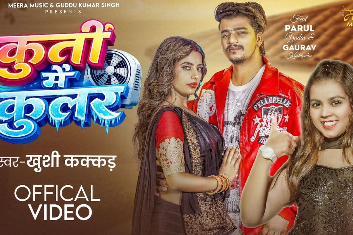 Khushi Kakkar Summer Special Song Kurti Me Cooler