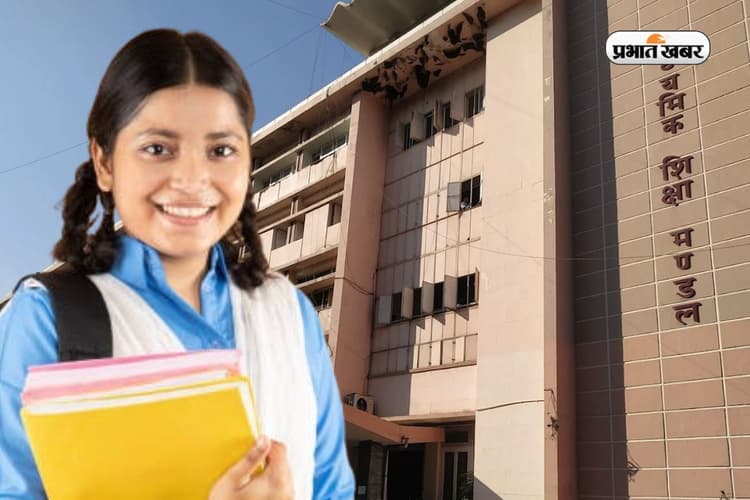 MP Board 12th Result 2026: एमपी बोर्ड 12वीं टॉपर्स की लिस्ट, कॉमर्स में खुशी और चांदनी ने किया टॉप