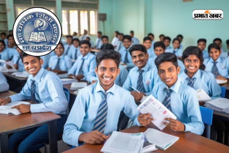 क्या रोल नंबर से भी देख सकते हैं MP बोर्ड 10वीं-12वीं रिजल्ट? जानें