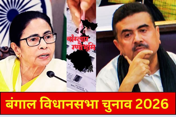 ममता बनर्जी बनाम शुभेंदु अधिकारी राउंड-2, नंदीग्राम के बाद भवानीपुर बना जंग का मैदान, दीदी के गढ़ में बदली सियासत