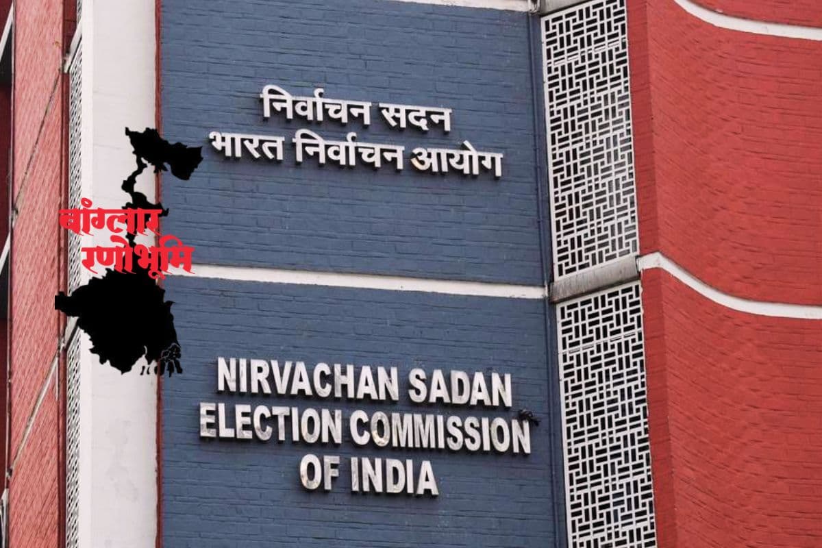 नंदीग्राम में वोटिंग से 48 घंटे पहले चुनाव आयोग का बड़ा एक्शन, पुलिस पर्यवेक्षक हटाये गये