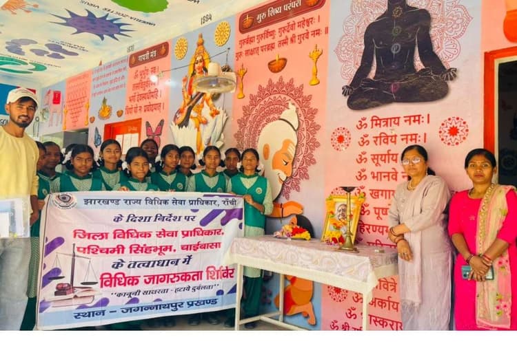 पश्चिमी सिंहभूम के जगन्नाथपुर कस्तूरबा गांधी बालिका विद्यालय में डालसा द्वारा विधिक जागरूकता कार्यक्रम का आयोजन