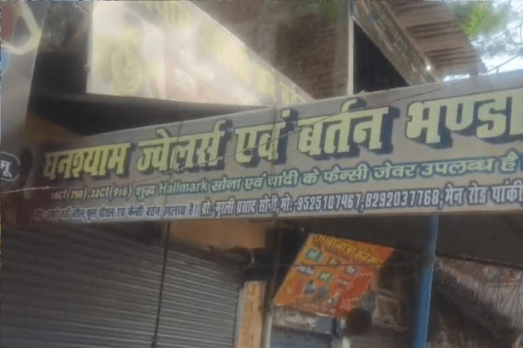 पलामू के पांकी में ज्वेलर्स दुकान में लाखों की चोरी, सीसीटीवी और डीवीआर भी उड़ा ले गए चोर