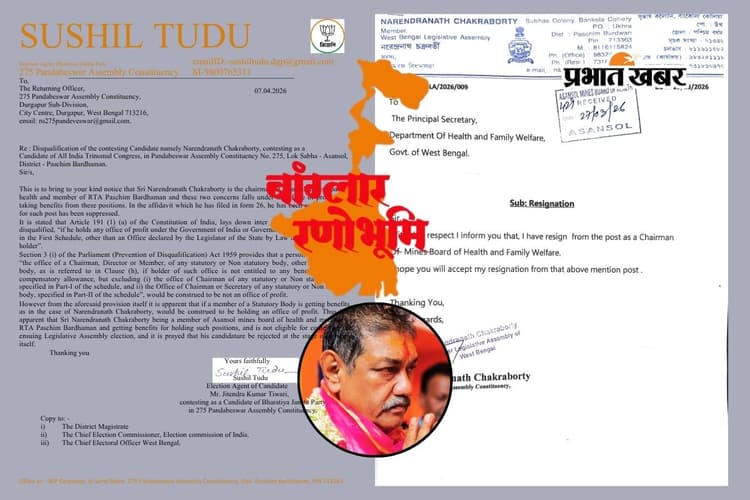 बंगाल चुनाव 2026: पांडवेश्वर में TMC प्रत्याशी नरेंद्र नाथ चक्रवर्ती का नामांकन रद्द करने की मांग, लाभ के पद पर फंसा पेच