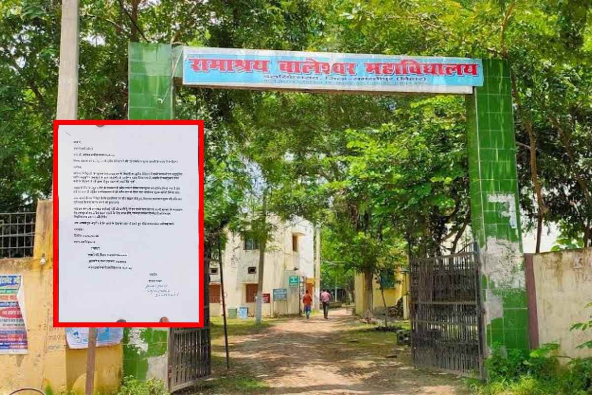 Samastipur News college dalsinghsarai illegal fee student protest refund demand