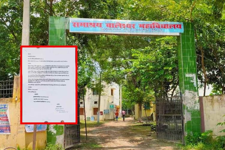 Samastipur: अवैध शुल्क वसूली पर छात्रों ने प्राचार्य को घेरा, आंदोलन की चेतावनी