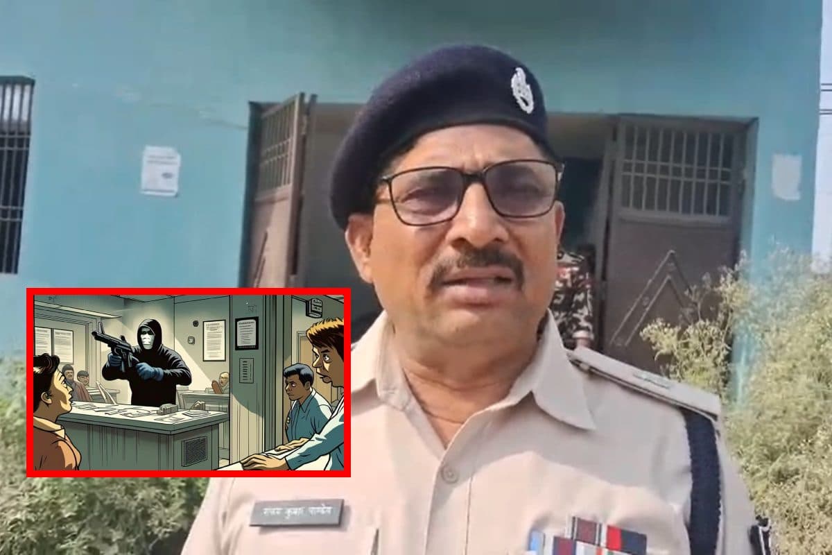 Samastipur News sarairanjan bandhan bank robbery cash jewellery cctv stolen