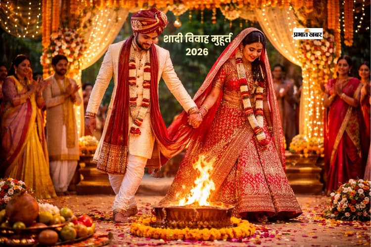 खरमास खत्म, अब इस दिन से बजेगी शहनाई