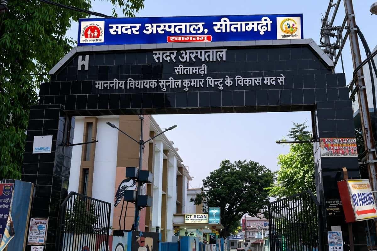 Sitamarhi News sadar hospital opd chaos patients long queue staff shortage Sitamarhi News sadar hospital opd chaos patients long queue staff shortage