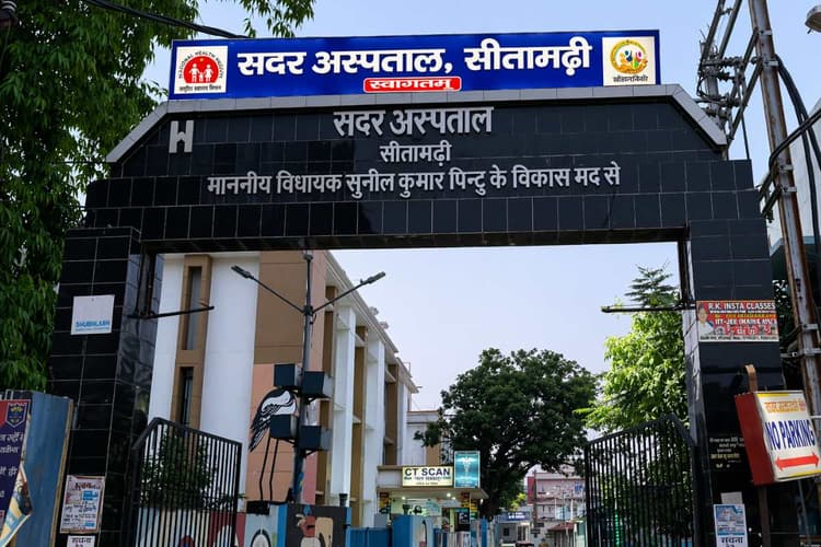सीतामढ़ी: इलाज के साथ इंतजार फ्री! सदर अस्पताल की OPD व्यवस्था चरमराई