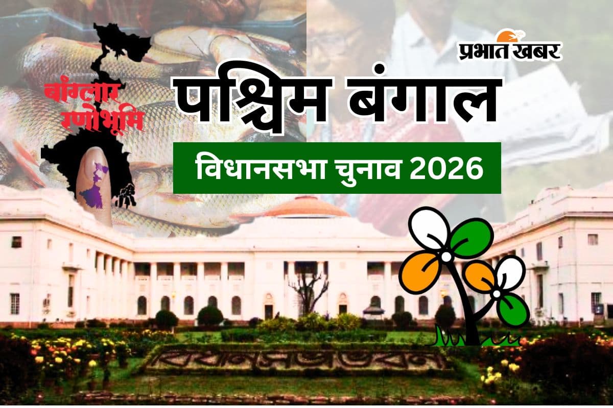 बंगाल चुनाव 2026 में ‘झूठ’ का सहारा ले रही TMC? SIR को NRC बताकर डराने और ‘फिश बैन’ की अफवाह का आरोप