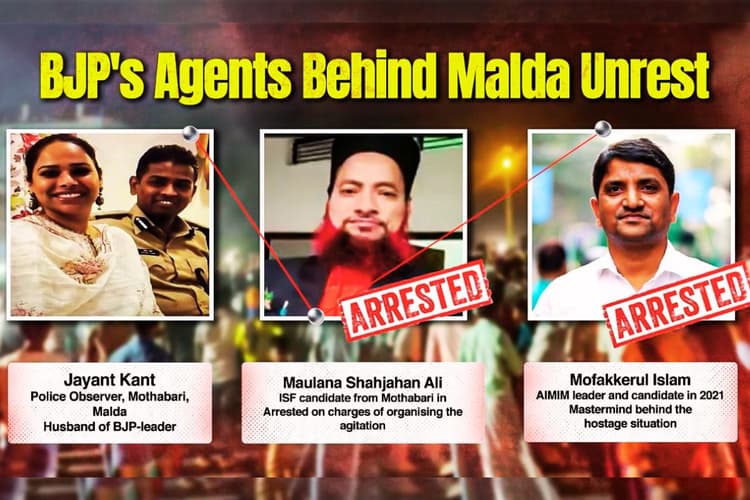 मालदा कांड में ‘विलेन’ कौन? TMC ने 3 फोटो जारी कर किया बड़ा धमाका